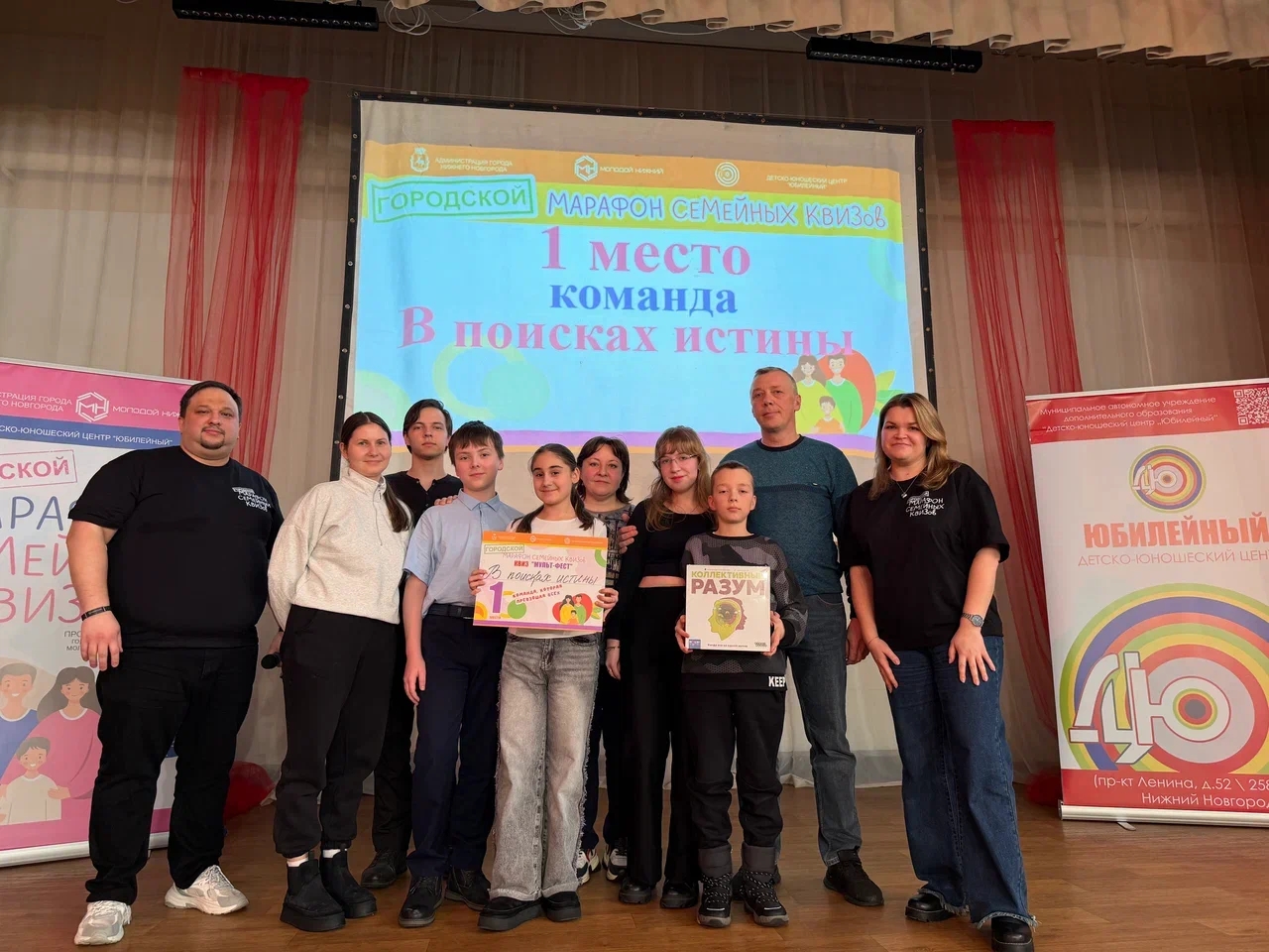Изображение: ГРУППОВОЙ ЭТАП ГОРОДСКОГО МАРАФОНА СЕМЕЙНЫХ КВИЗОВ ЗАВЕРШЕН