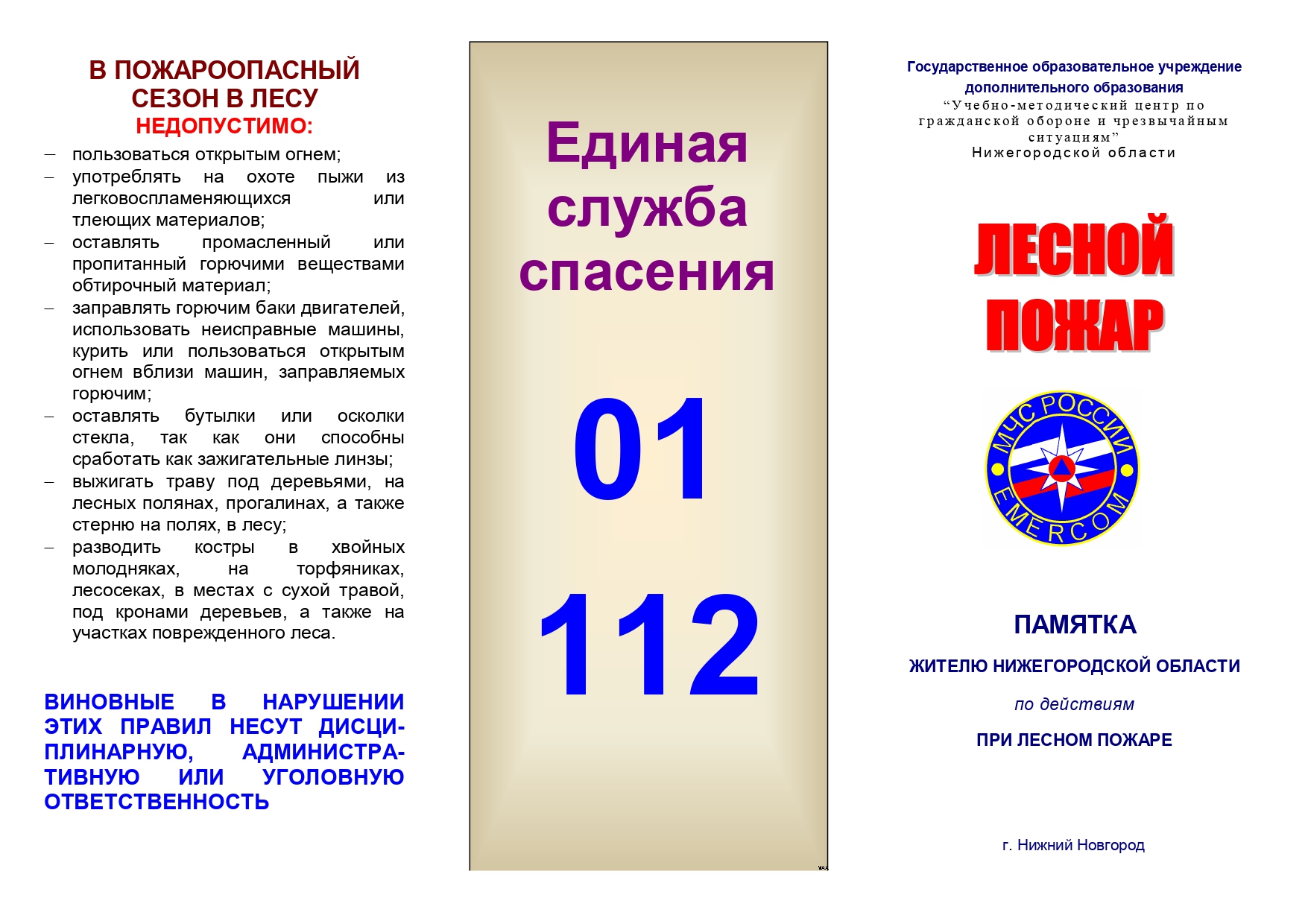 памятка page 0001