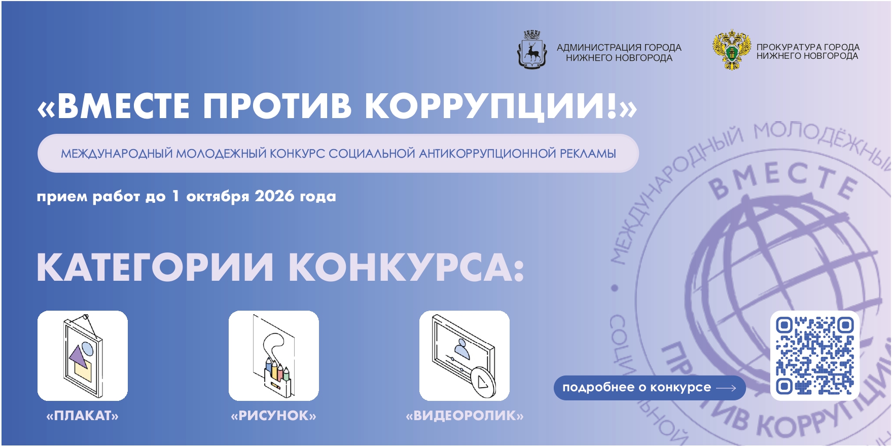 Изображение: ВМЕСТЕ ПРОТИВ КОРРУПЦИИ
